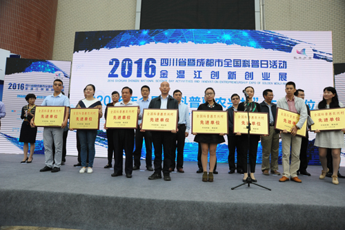 1474852859968096214.jpg 向全国科普惠农兴村先进单位和全国科普教育基地代表颁发奖牌和授牌.jpg