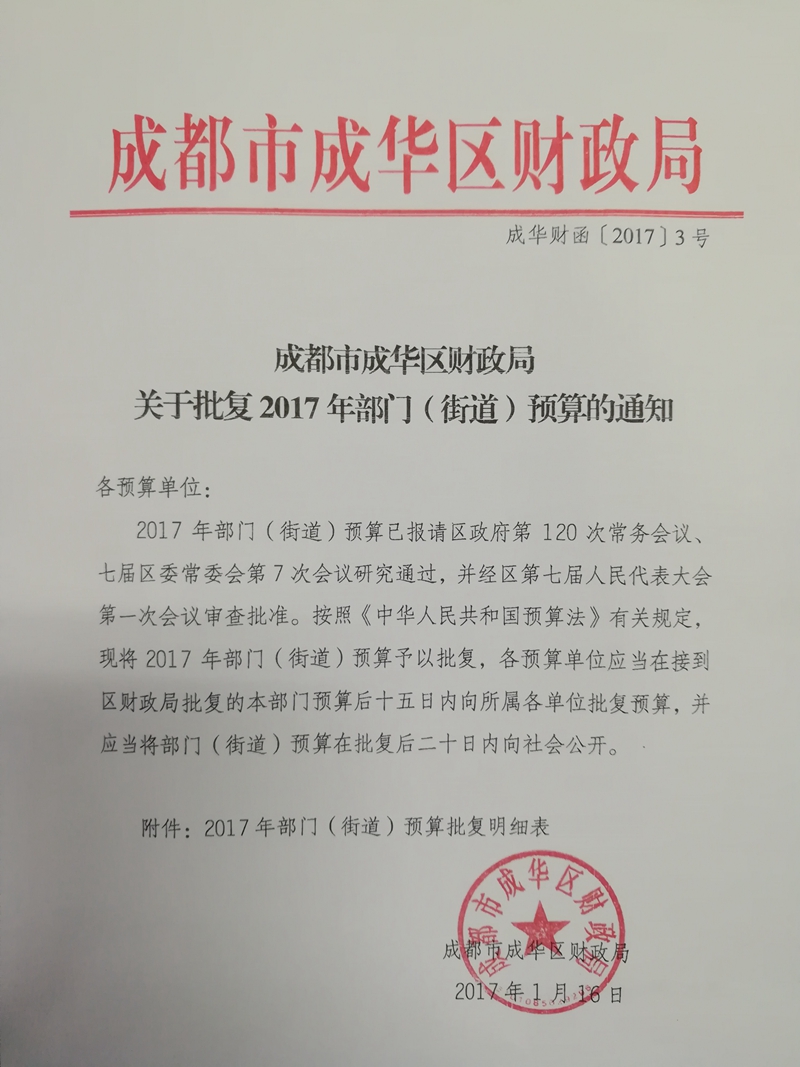 1485398911015064635.jpg 批复.jpg