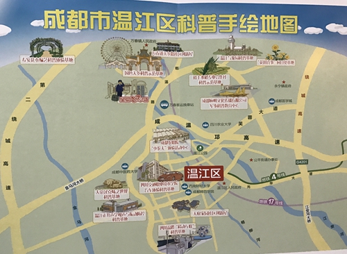 1489049886000075438.jpg 温江区科普手绘地图.jpg