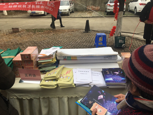 1518502590421049170.jpg 三圣乡.jpg