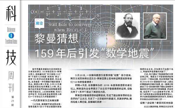 “数学地震”来了：“始作俑者”是个小神童