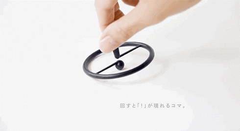 20190213-spin-top-7.gif