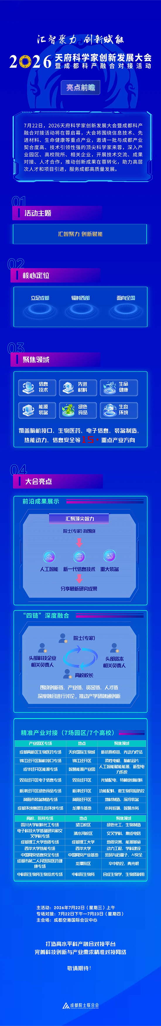 微信图片_2026-07-21_101526_979.jpg