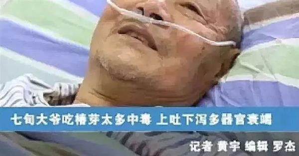 一盘家常菜下肚 居然进了ICU